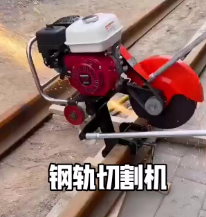 鋼軌鋸軌機的基本操作程序